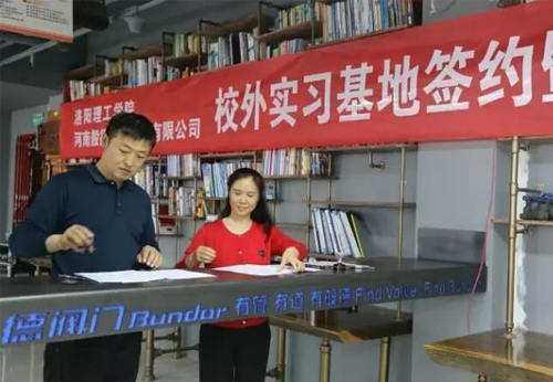 洛陽理工與般德閥門簽約現(xiàn)場(chǎng)